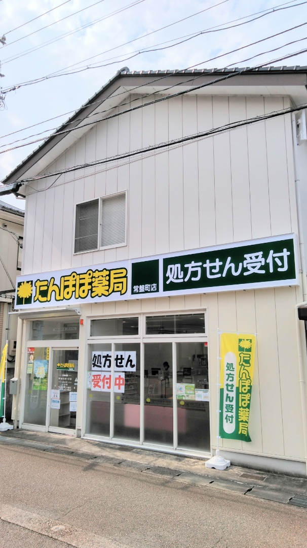 8月3日 常盤町店(ときわちょうてん:富山県滑川市)がオープンしました。