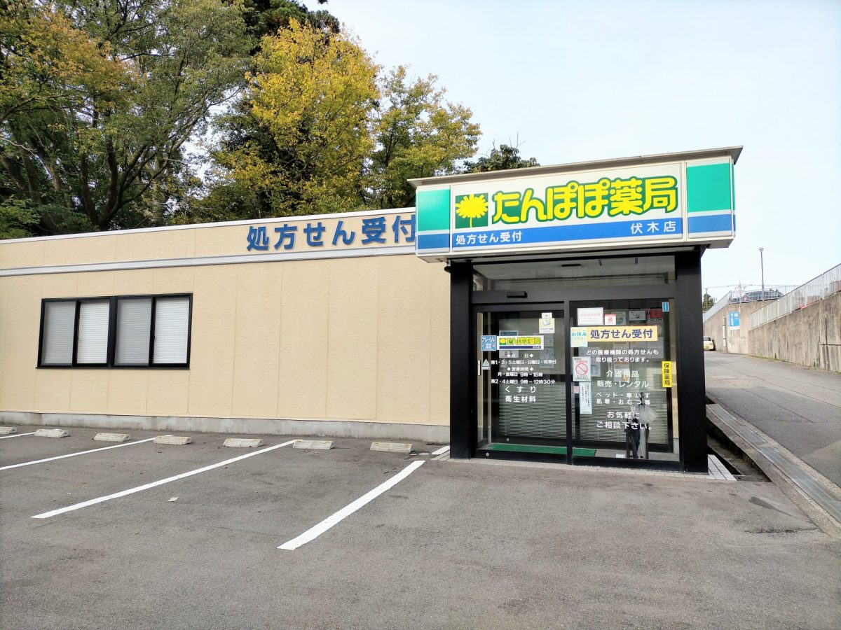 たんぽぽ薬局伏木店が「地域連携薬局」に認定されました。