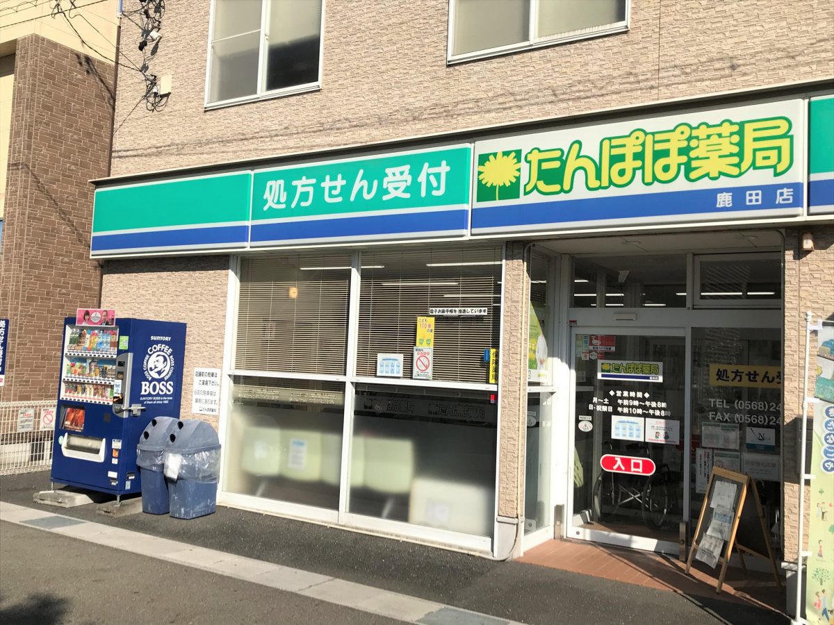 鹿田店
