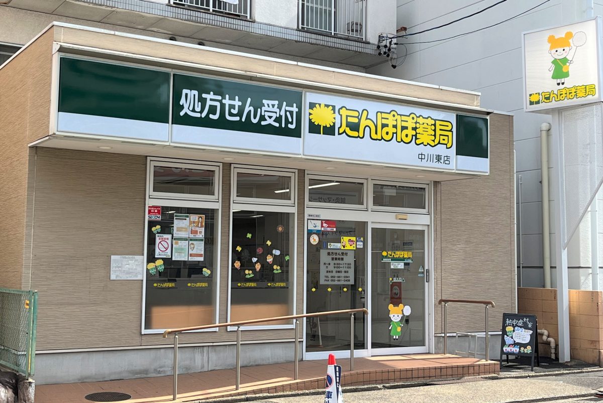 中川東店