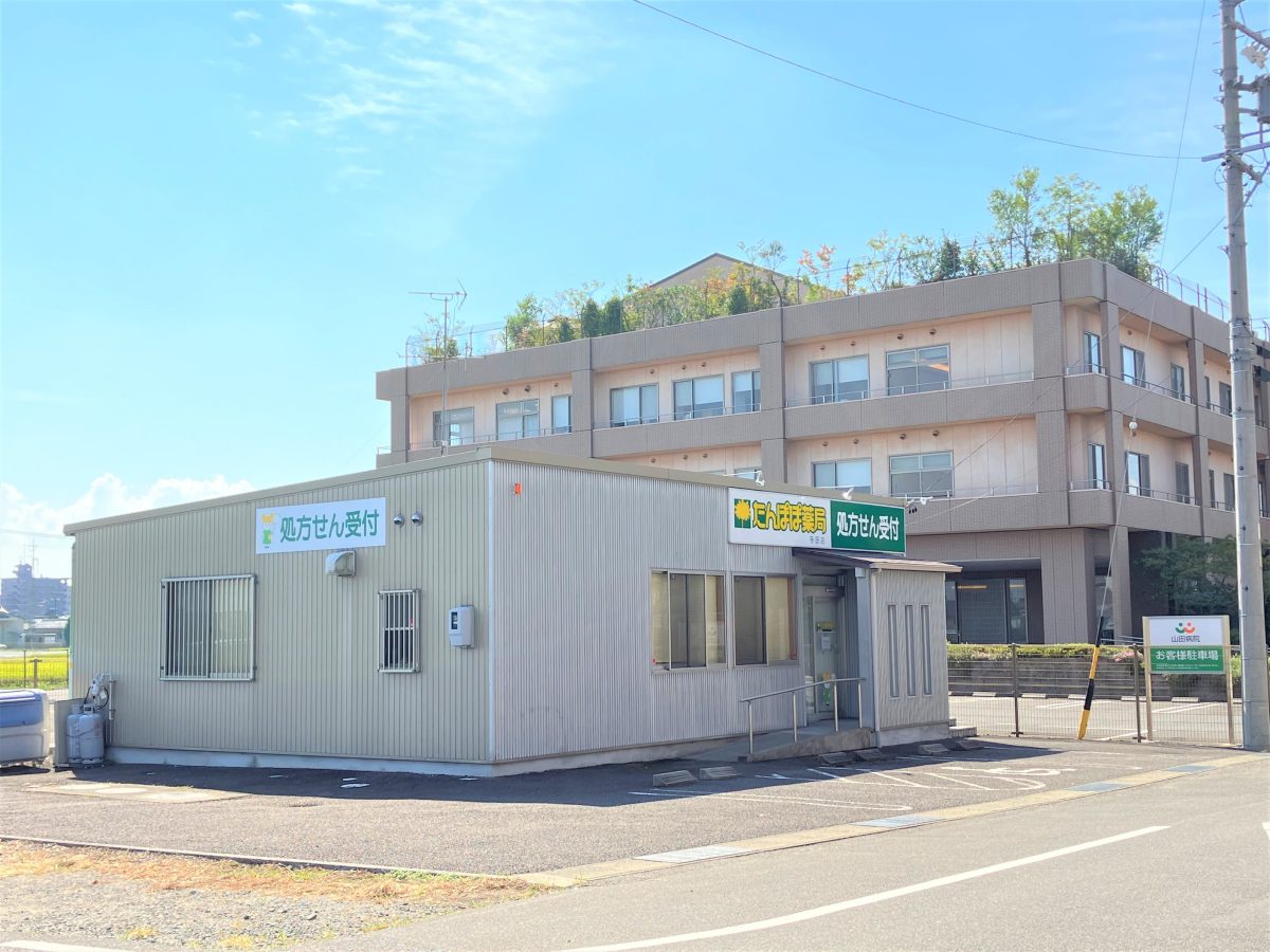 たんぽぽ薬局寺田店(岐阜市)がオープンしました。