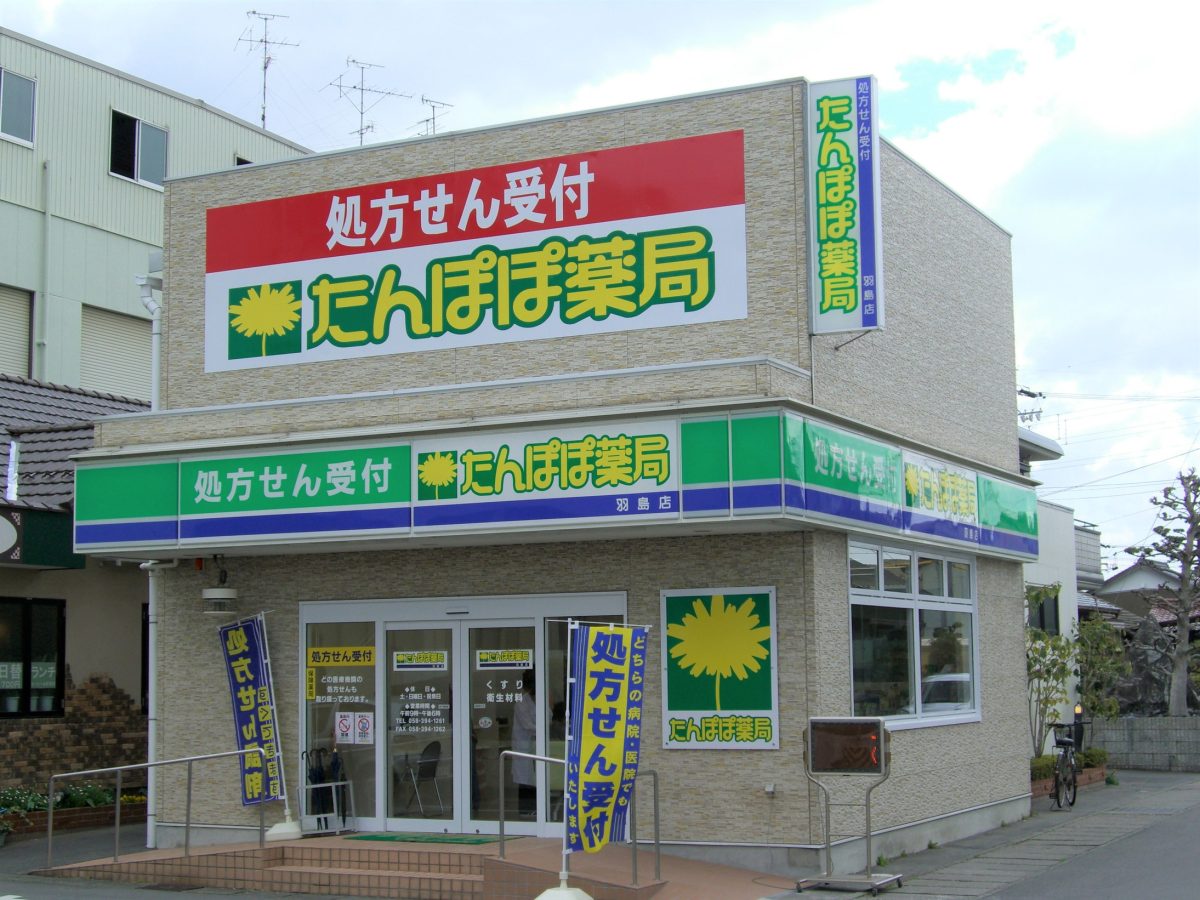 羽島店
