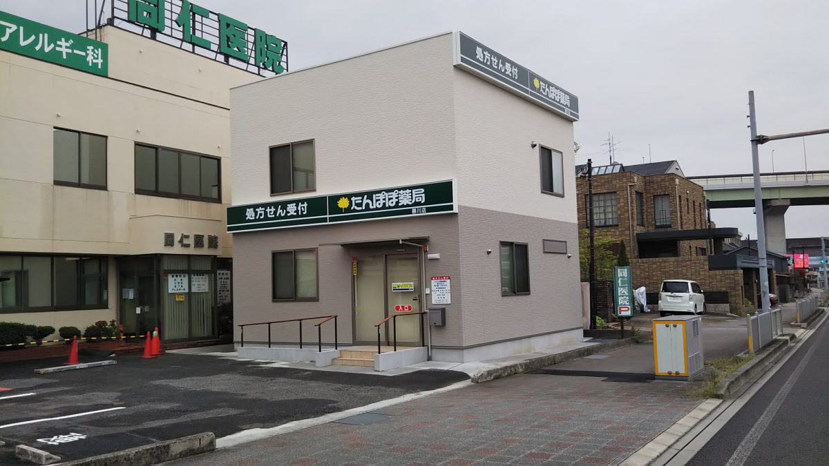 たんぽぽ薬局 勝川店が「地域連携薬局」に認定されました。