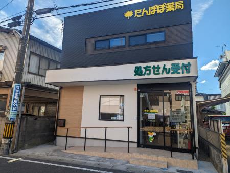 瑞浪店（岐阜県瑞浪市）がオープンいたしました