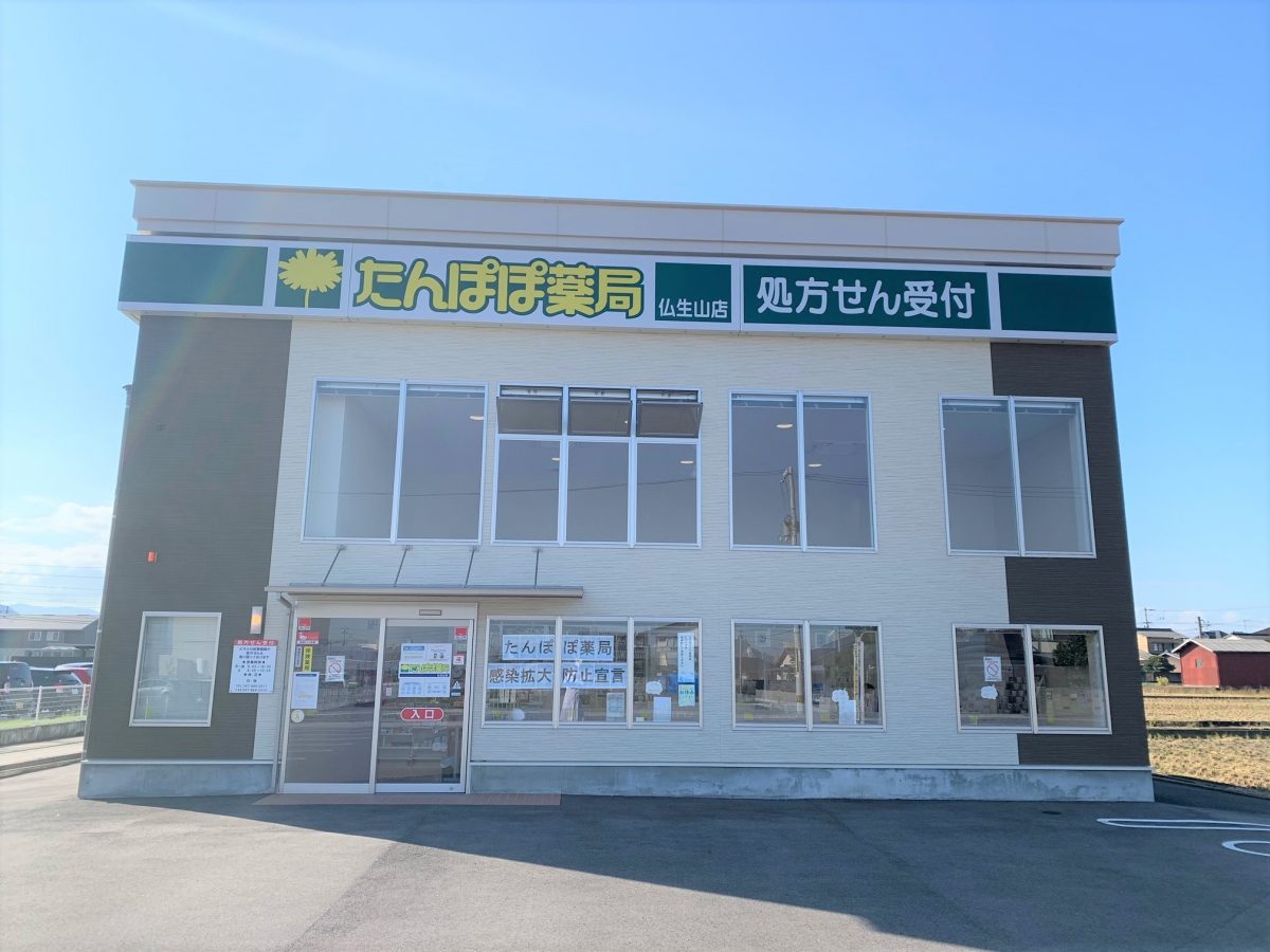 たんぽぽ薬局仏生山店が「地域連携薬局」に認定されました。