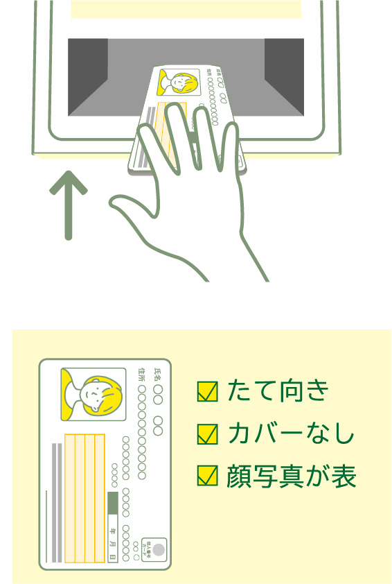 受付
