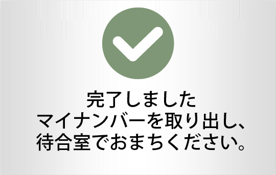 調剤
