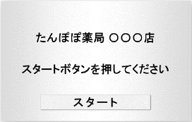 受付