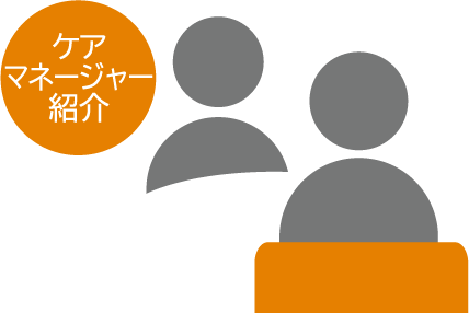 介護事業所