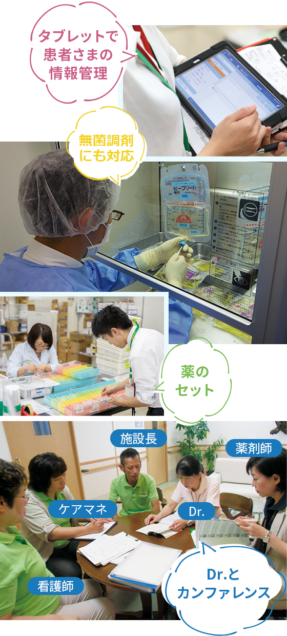 在宅専門薬局で薬のセット、タブレットで患者さまの情報管理、Dr.とカンファレンスをしている様子