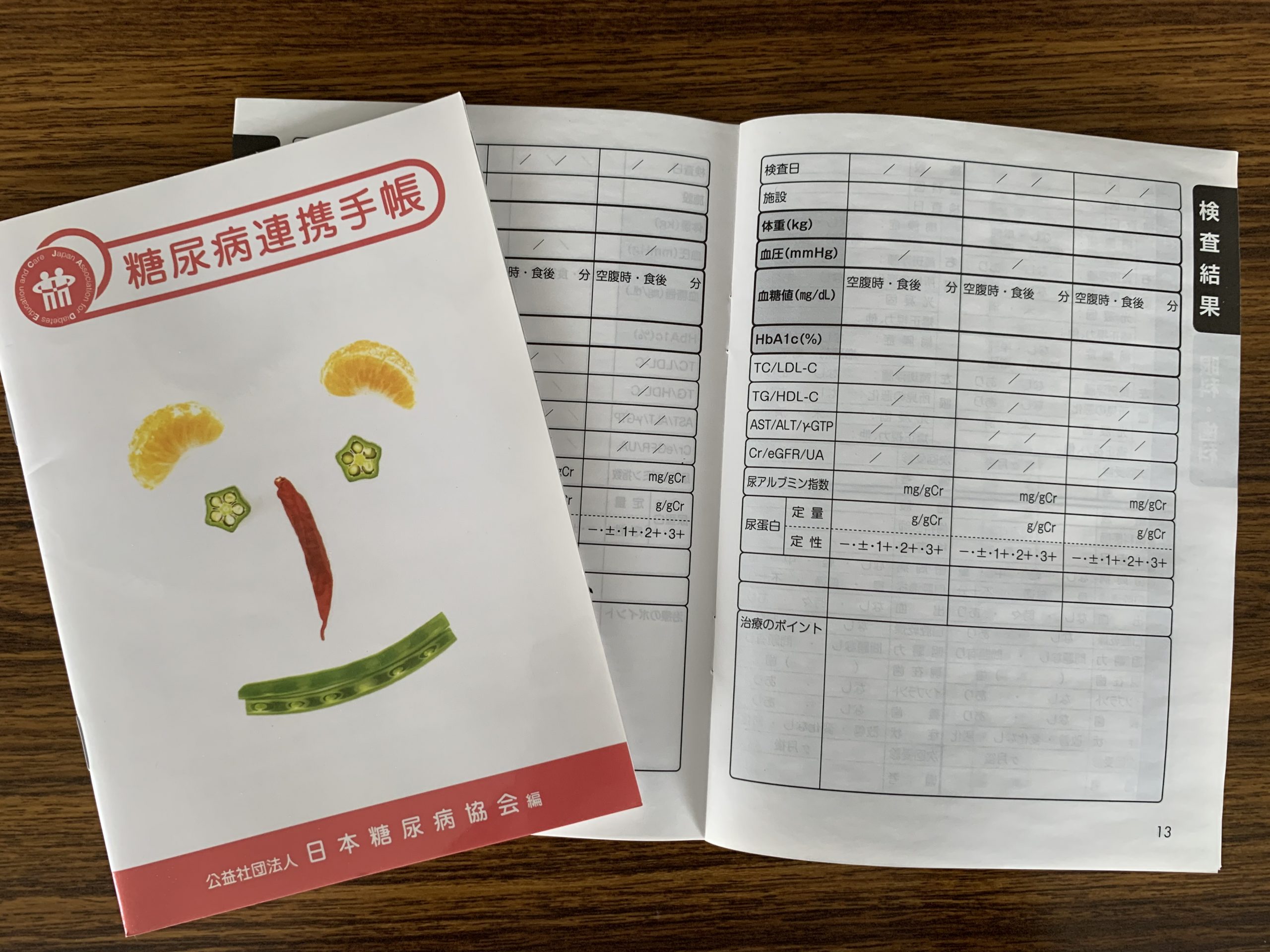 糖尿病眼手帳について - 岐阜県各務原市のさくら通り岩本眼科 糖尿病手帳 ３冊セット